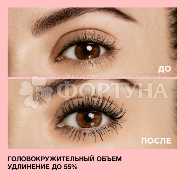 Тушь L'oreal Lash Paradise черная