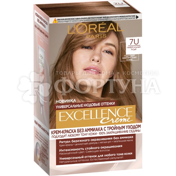 Краска для волос Excellence Nudes 7U Универсальный русый