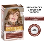 Краска для волос Excellence Nudes 7U Универсальный русый