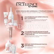 Краска для волос Excellence Nudes 7U Универсальный русый