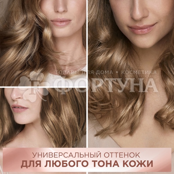Краска для волос Excellence Nudes 7U Универсальный русый