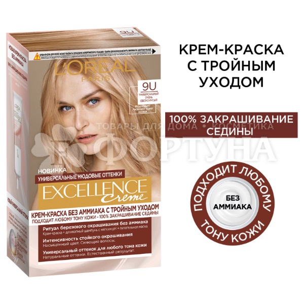 Краска для волос Excellence Nudes 9U Универсальный очень светло-русый