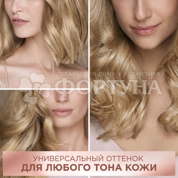 Краска для волос Excellence Nudes 9U Универсальный очень светло-русый