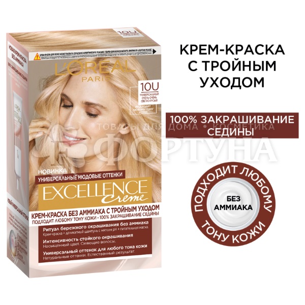 Краска для волос Excellence Nudes  10U Универсальный очень очень светло-русый