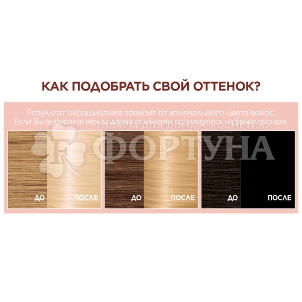 Краска для волос Excellence Nudes  10U Универсальный очень очень светло-русый