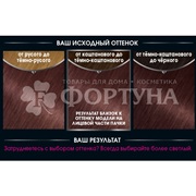 Краска для волос Olia 6.12 Алмазный темно-русый