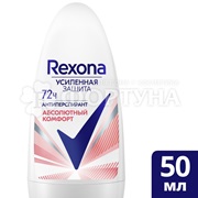 Дезодорант роликовый Rexona 50 мл Абсолютный комфорт