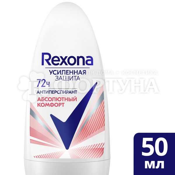 Дезодорант роликовый Rexona 50 мл Абсолютный комфорт