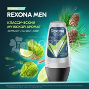 Дезодорант роликовый Rexona Men 50 мл Экстремальная защита