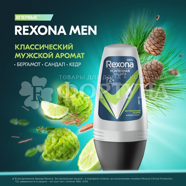 Дезодорант роликовый Rexona Men 50 мл Экстремальная защита