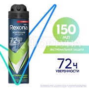 Дезодорант аэрозольный Rexona Men 150 мл Экстремальная защита