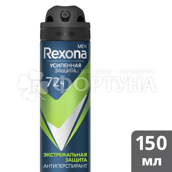Дезодорант аэрозольный Rexona Men 150 мл Экстремальная защита