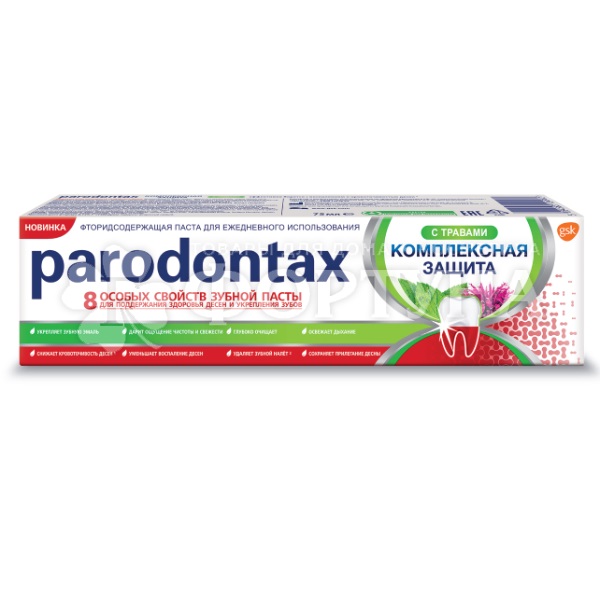 Зубная паста Paradontax 75 мл Комплексная защита с травами