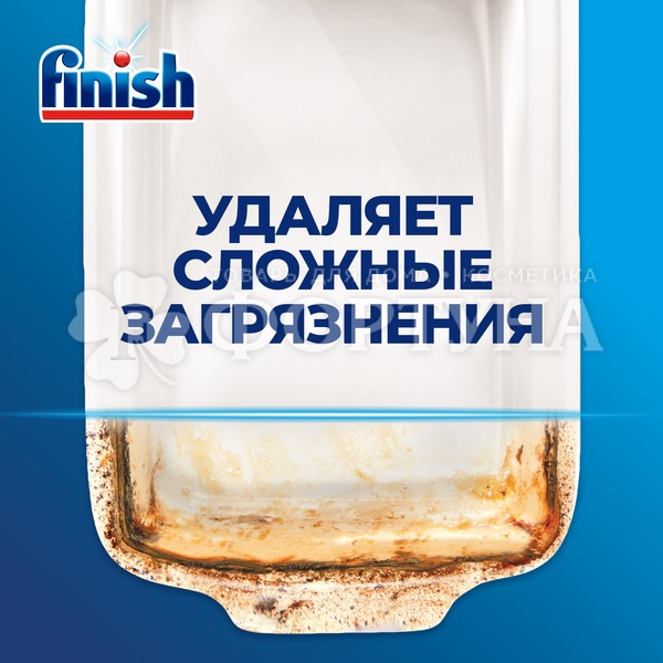 Таблетки для посудомоечных машин Finish Power 50 шт
