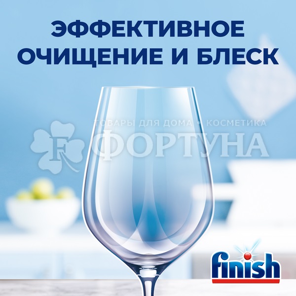 Таблетки для посудомоечных машин Finish Power 50 шт
