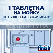 Таблетки для посудомоечных машин Finish Power 50 шт