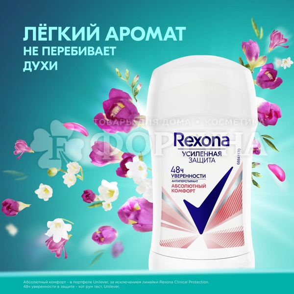 Дезодорант твердый Rexona 40 мл Абсолютный комфорт
