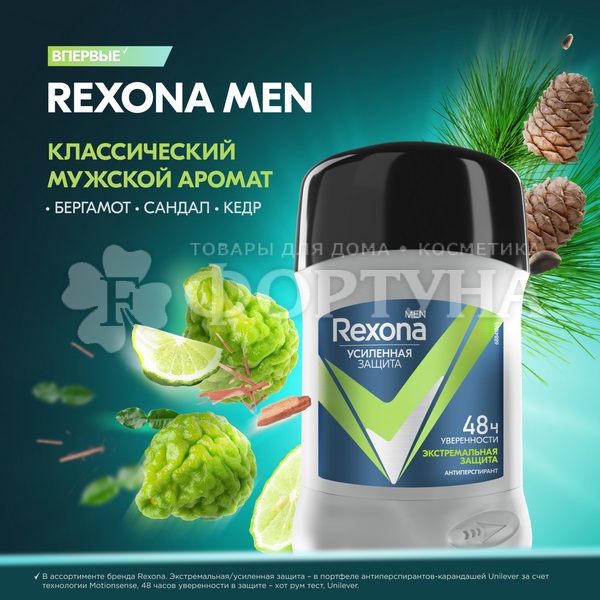 Дезодорант твердый Rexona Men 50 мл Экстремальная защита