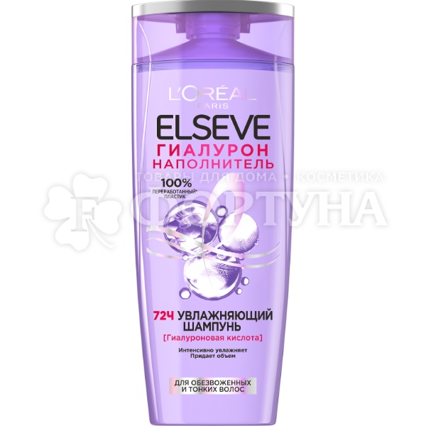 Шампунь ELSEVE 250 мл Гиалурон