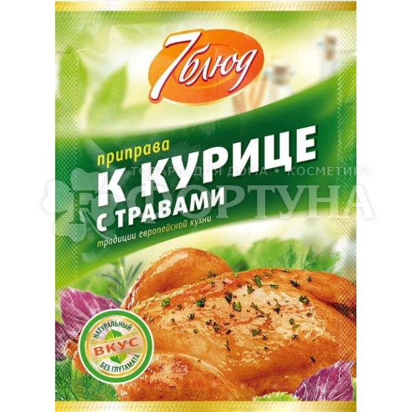 Приправа 7 блюд 15 г к курице с травами