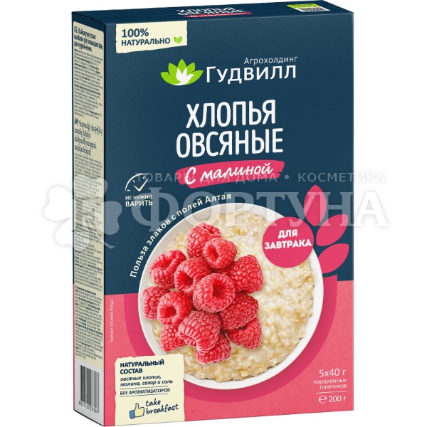 Каша быстрого приготовления Гудвилл 5 пакетов по 40 г Овсяные хлопья с малиной