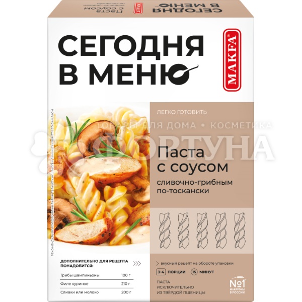 Паста с соусом Сегодня в меню 340 г сливочно-грибным по-тоскански