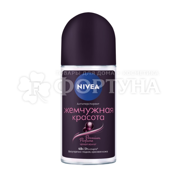 Дезодорант роликовый Nivea 50 мл Жемчужная красота Premium Perfume