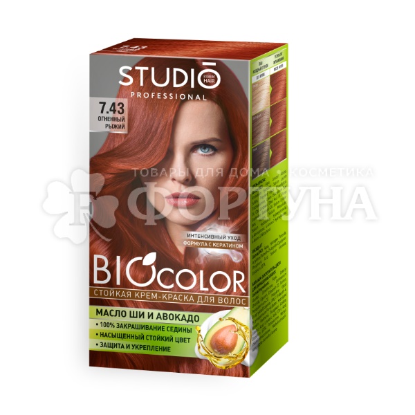 Краска для волос BIOcolor 7.43 Огненный рыжий
