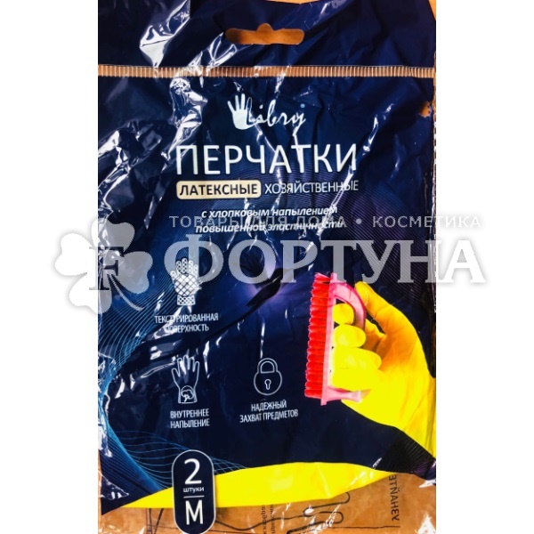 Перчатки Libry 1 пара латексные хозяйственные размер М