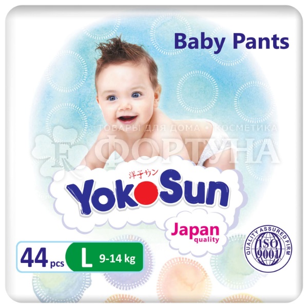 Трусики Yokosun 44 шт L (9-14кг)