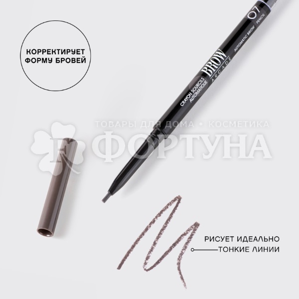 Карандаш для бровей Vivienne Sabo Crayon Sourcils Brow Arcade 07