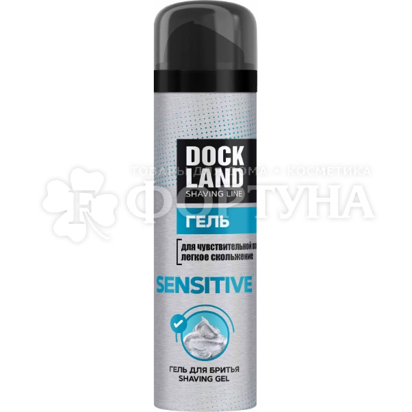 Гель для бритья DOCK LAND 200 мл Sensitive