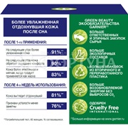 Гель для лица Garnier 50 мл Гиалуроновый Алоэ Ночной