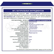 Гель для лица Garnier 50 мл Гиалуроновый Алоэ Ночной