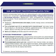 Гель для лица Garnier 50 мл Гиалуроновый Алоэ Ночной
