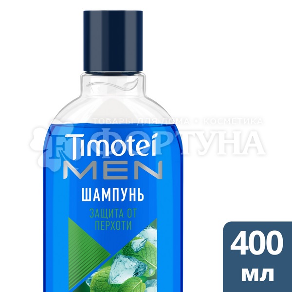 Шампунь Timotei 400 мл Против перхоти MEN