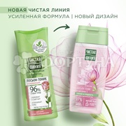 Лосьон для лица Чистая линия 100 мл для сухой чувствительной кожи