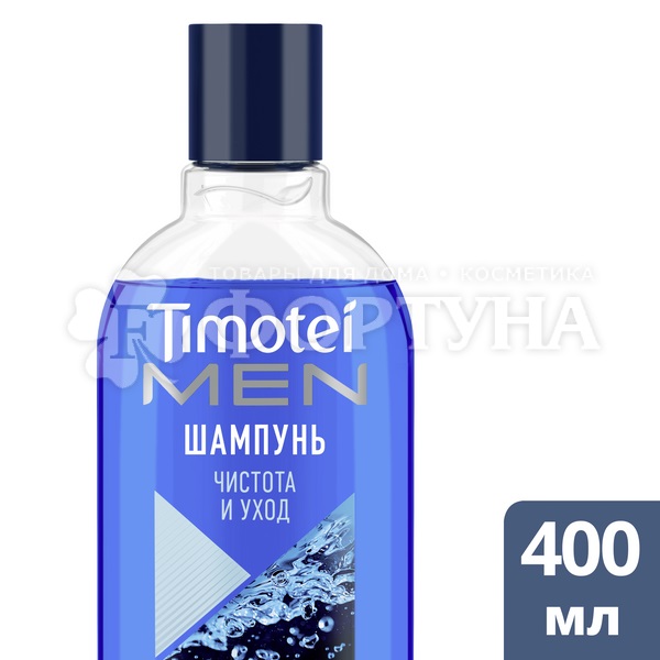 Шампунь Timotei 400 мл Чистота и уход