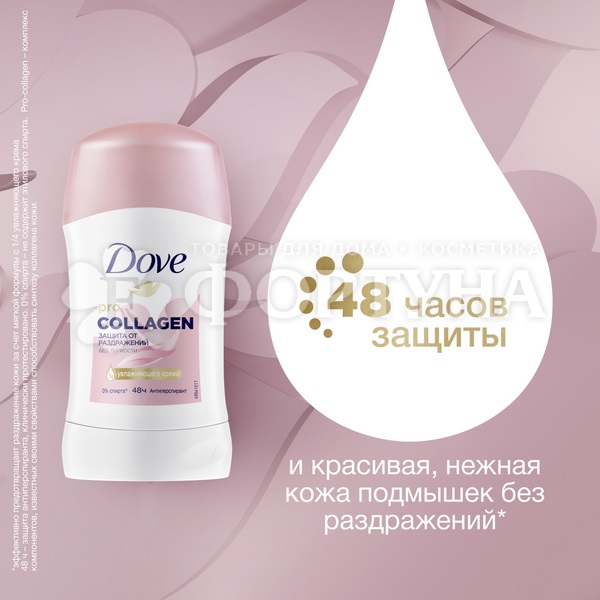 Дезодорант твердый Dove 40 мл Pro-collagen