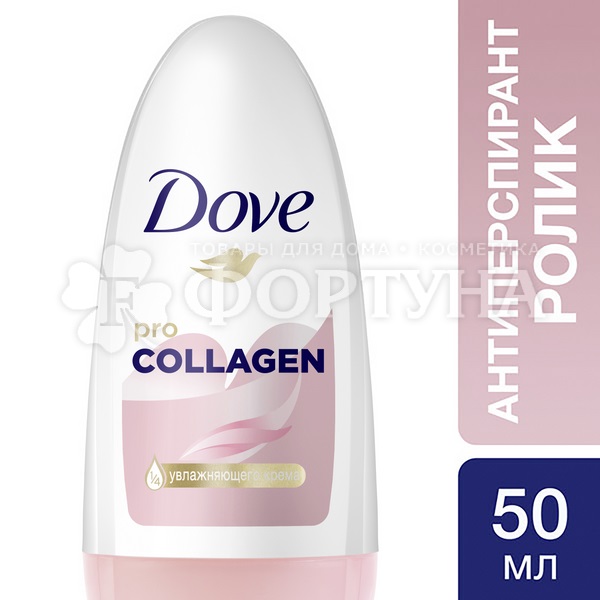 Дезодорант роликовый Dove 50 мл Pro-collagen