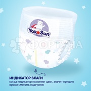 Трусики Yokosun 28 шт XXL (15-23кг)