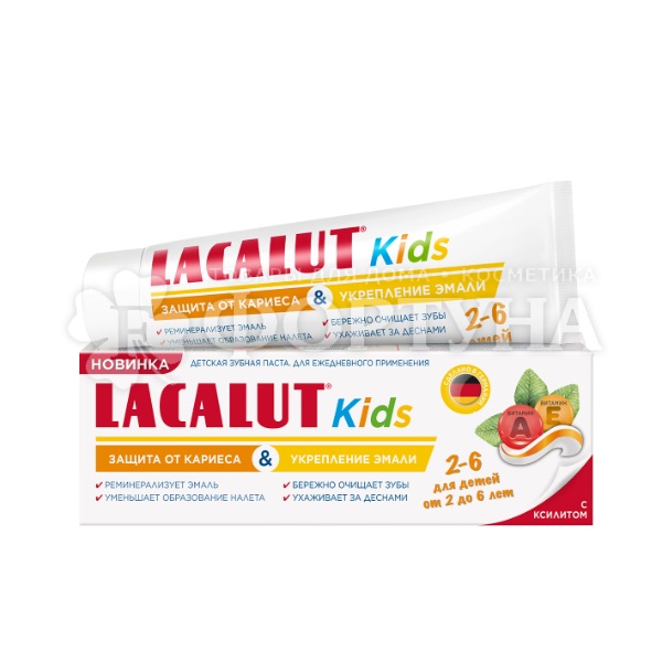 Зубная паста Lacalut 65 г Kids от 2 до 6 лет
