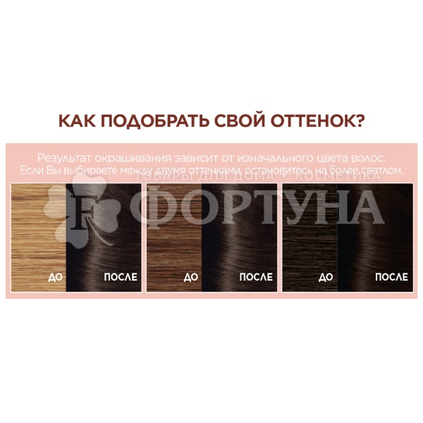 Краска для волос Excellence Nudes 2U Универсальный очень темно-каштановый