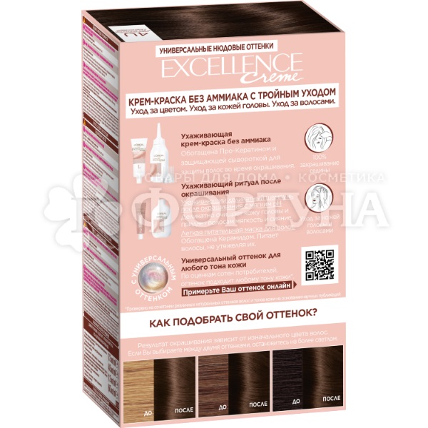 Краска для волос Excellence Nudes 4U Универсальный каштановый