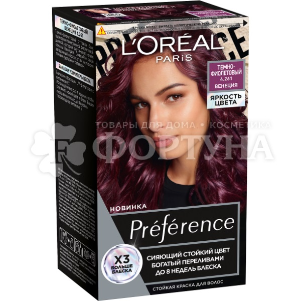 Краска для волос Preference 4.261 Венеция Темно-фиолетовый