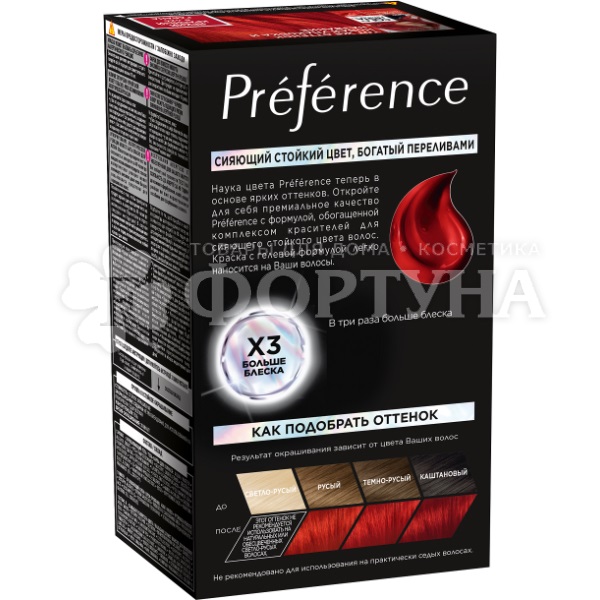 Краска для волос Preference 8.624 Гавана Ярко красный