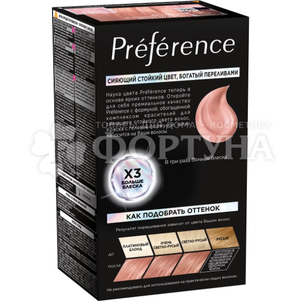 Краска для волос Preference 9.213 Мелроуз Розовое золото
