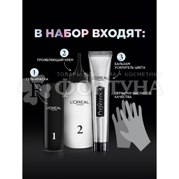 Краска для волос Preference 9.213 Мелроуз Розовое золото