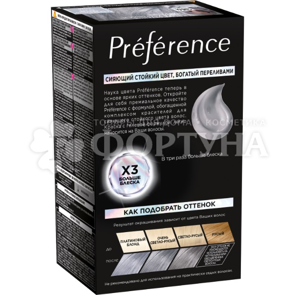 Краска для волос Preference 10.112 Сохо Серебристо-серый