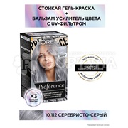 Краска для волос Preference 10.112 Сохо Серебристо-серый